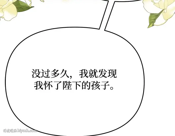 第24话 私生子丑闻 第64页