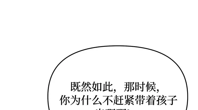 第24话 私生子丑闻 第66页