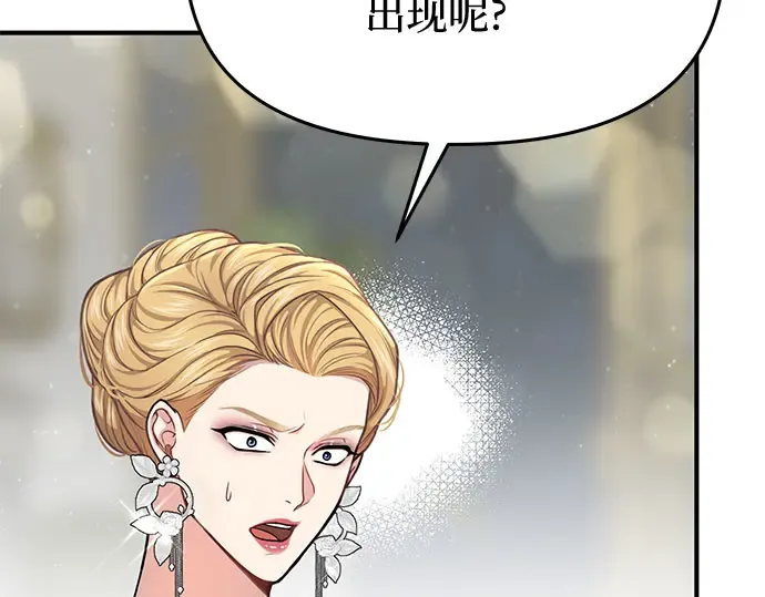 第24话 私生子丑闻 第67页