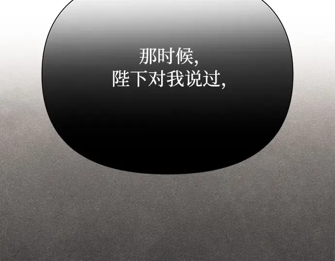 第24话 私生子丑闻 第73页
