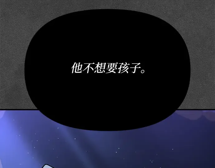 第24话 私生子丑闻 第77页
