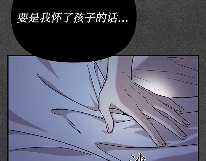第24话 私生子丑闻 第81页