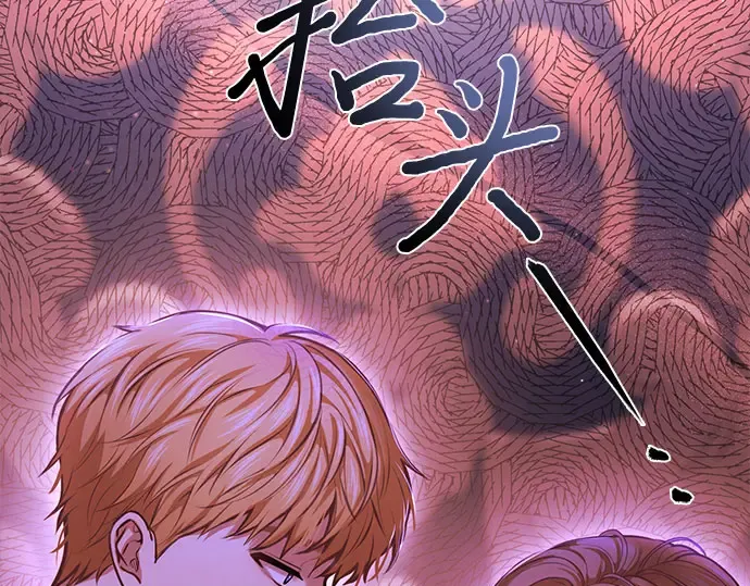 第24话 私生子丑闻 第84页