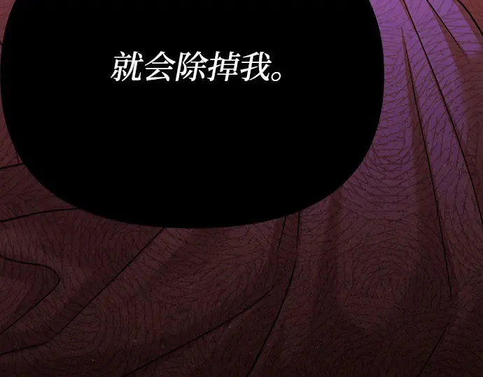 第24话 私生子丑闻 第86页