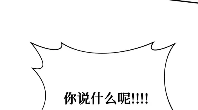 第24话 私生子丑闻 第91页