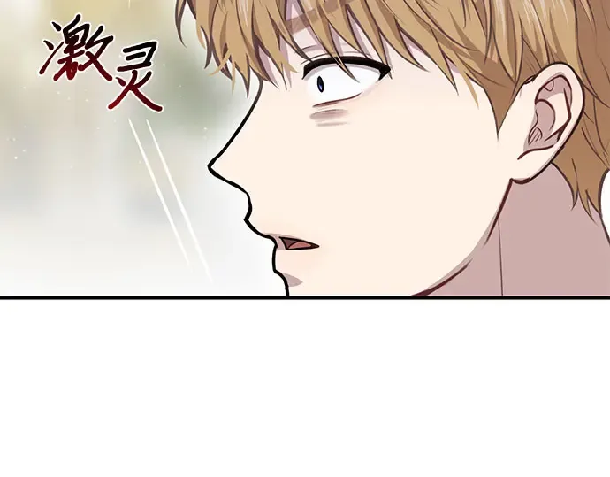 第24话 私生子丑闻 第94页