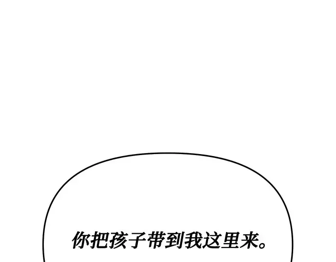 第24话 私生子丑闻 第102页