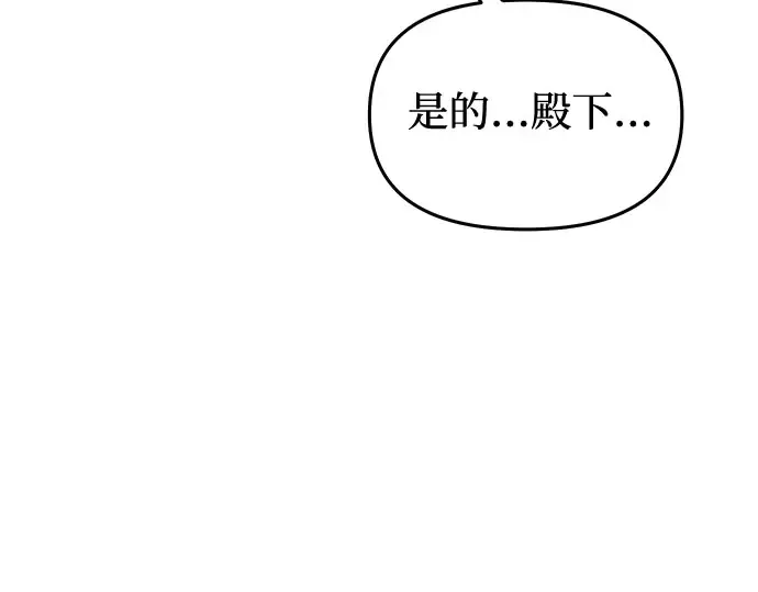 第24话 私生子丑闻 第106页