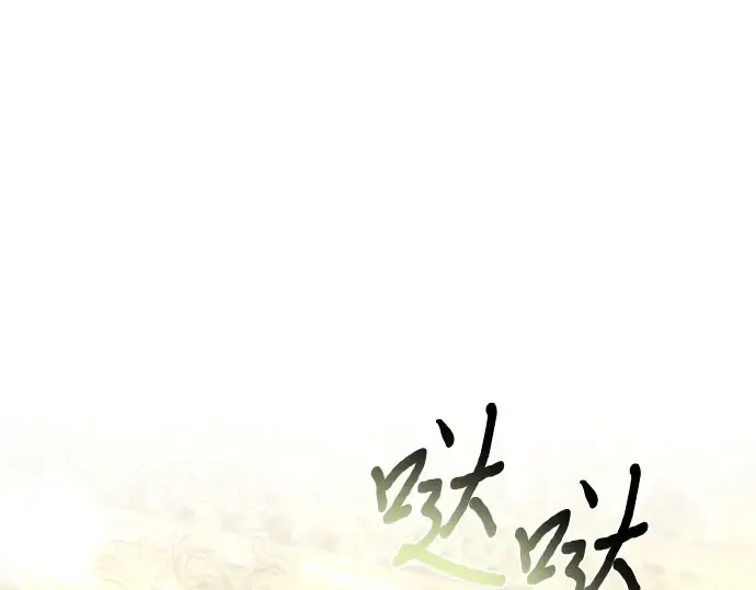 第24话 私生子丑闻 第107页