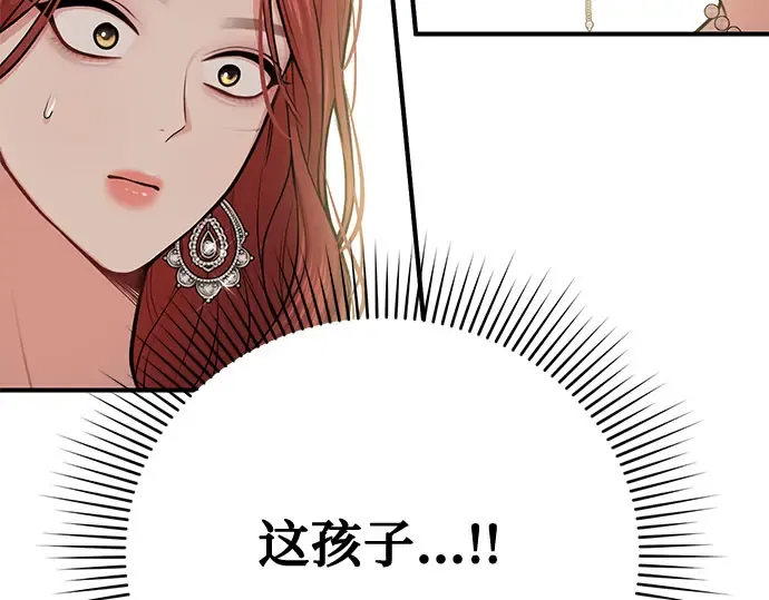 第24话 私生子丑闻 第118页