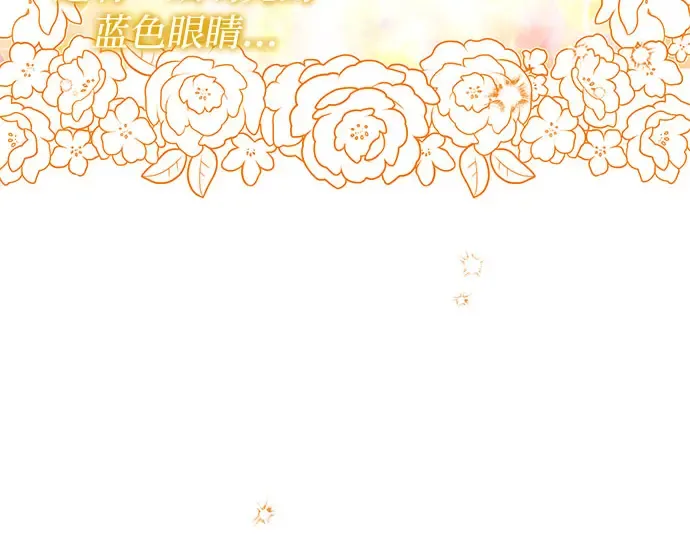 第24话 私生子丑闻 第123页