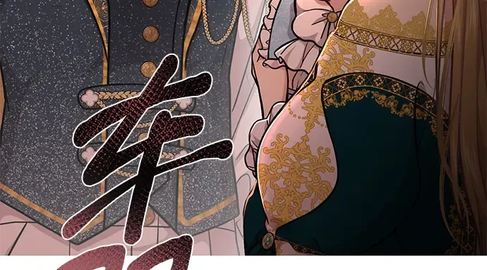 第24话 私生子丑闻 第131页