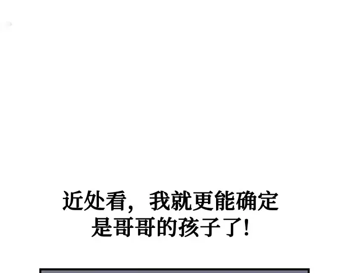 第24话 私生子丑闻 第133页