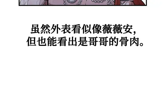 第24话 私生子丑闻 第135页