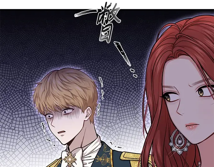 第24话 私生子丑闻 第137页
