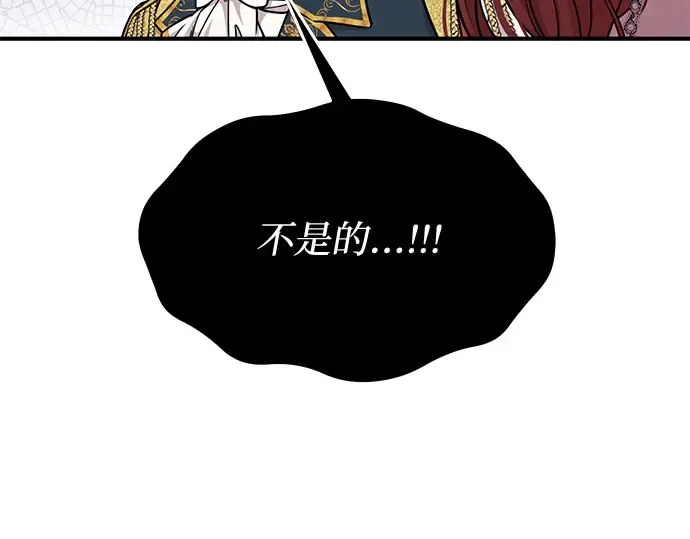 第24话 私生子丑闻 第138页