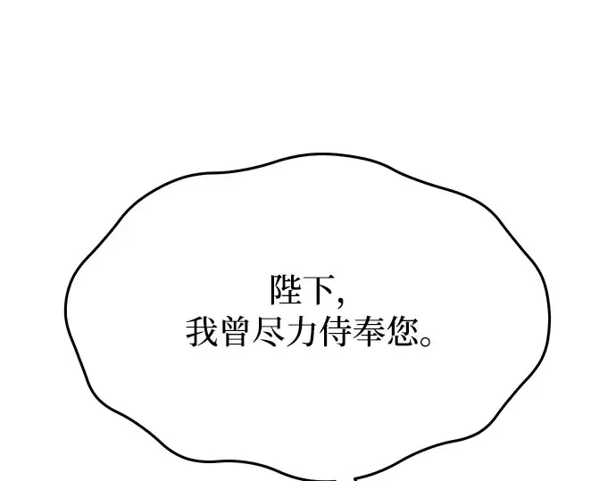 第24话 私生子丑闻 第140页
