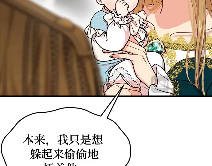 第24话 私生子丑闻 第142页