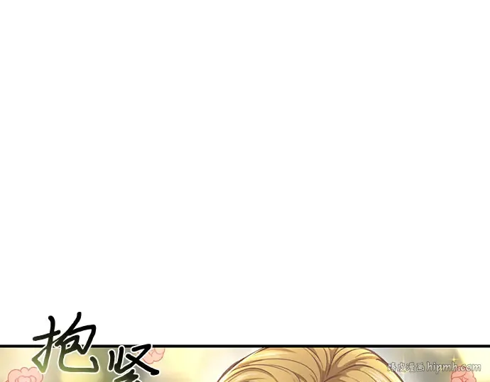 第24话 私生子丑闻 第144页