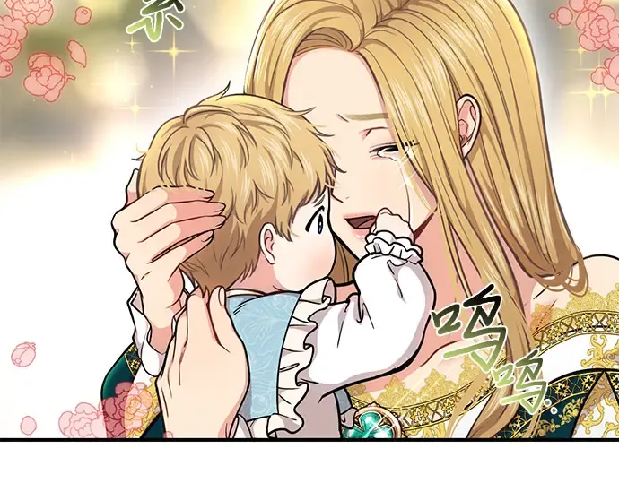 第24话 私生子丑闻 第145页