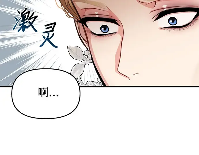 第24话 私生子丑闻 第158页
