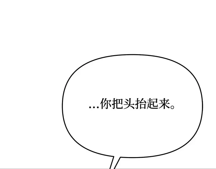 第24话 私生子丑闻 第166页