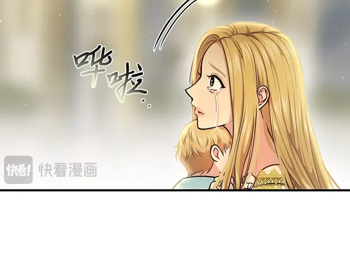 第24话 私生子丑闻 第169页