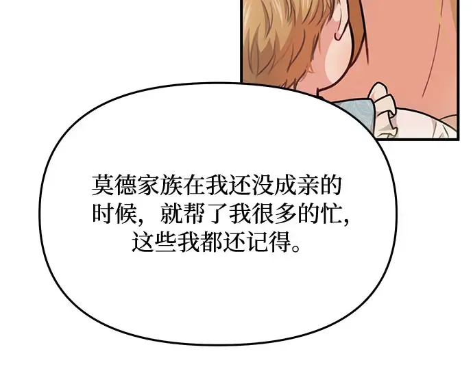 第24话 私生子丑闻 第174页