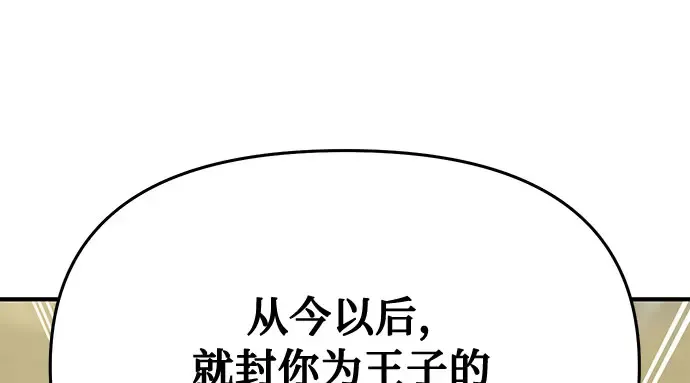 第24话 私生子丑闻 第176页