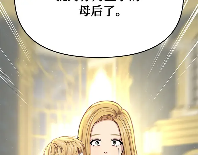 第24话 私生子丑闻 第177页