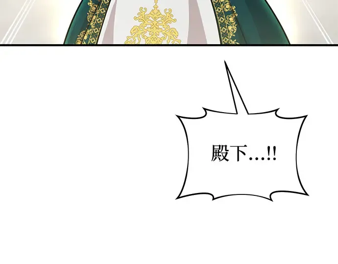 第24话 私生子丑闻 第179页