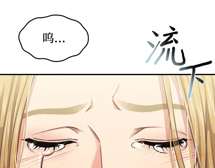 第24话 私生子丑闻 第181页