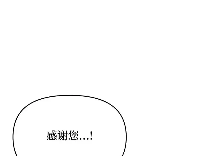 第24话 私生子丑闻 第183页