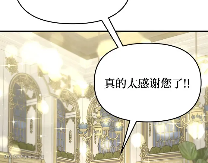 第24话 私生子丑闻 第184页