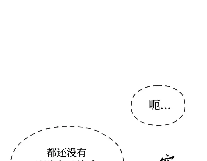 第24话 私生子丑闻 第187页