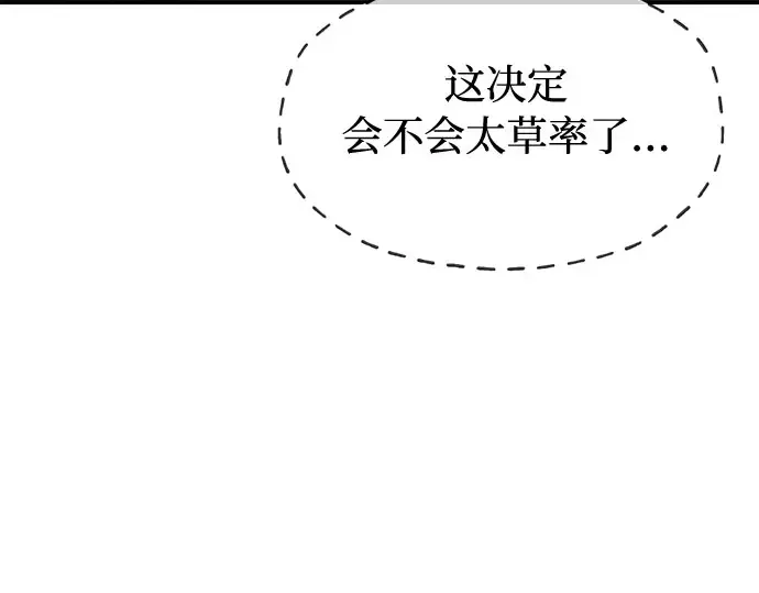 第24话 私生子丑闻 第189页