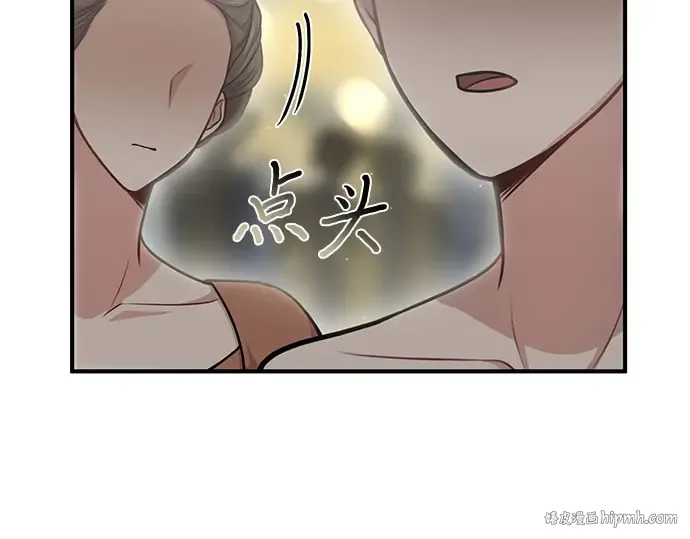第24话 私生子丑闻 第192页