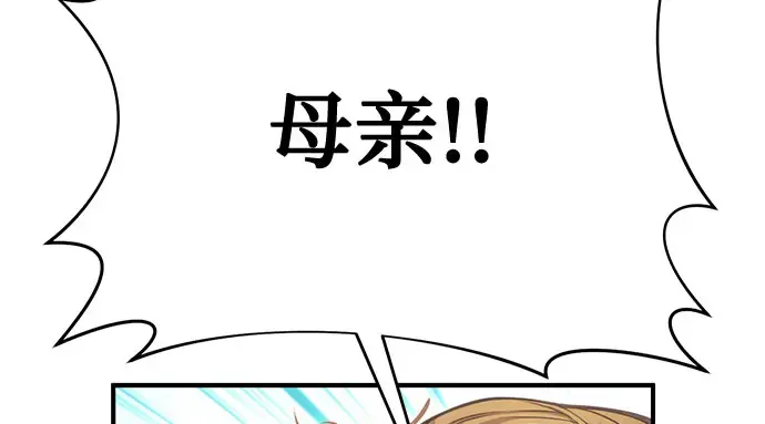 第24话 私生子丑闻 第194页