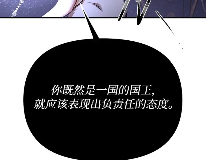 第24话 私生子丑闻 第203页