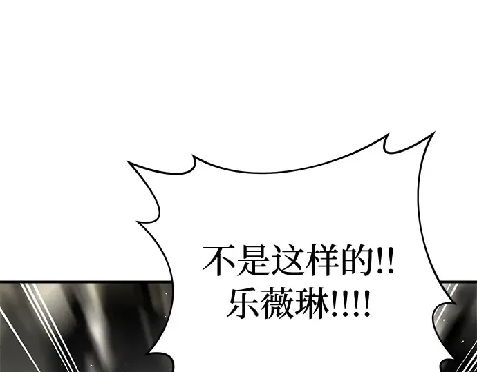 第24话 私生子丑闻 第215页