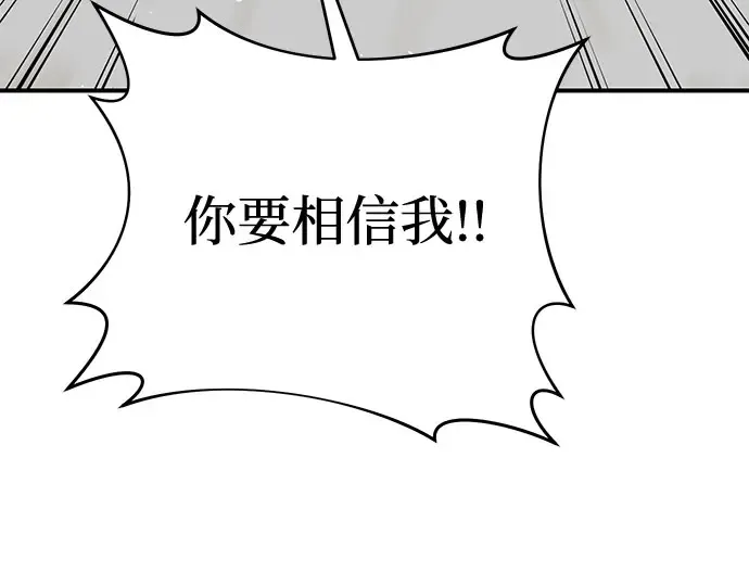第24话 私生子丑闻 第218页