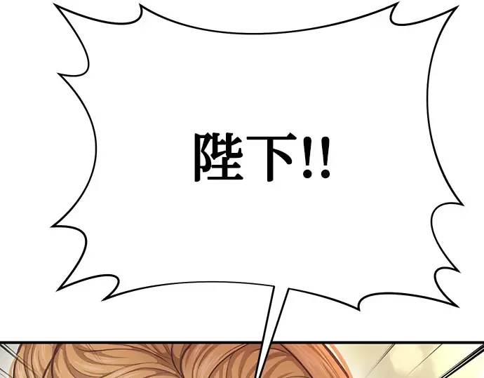 第24话 私生子丑闻 第220页