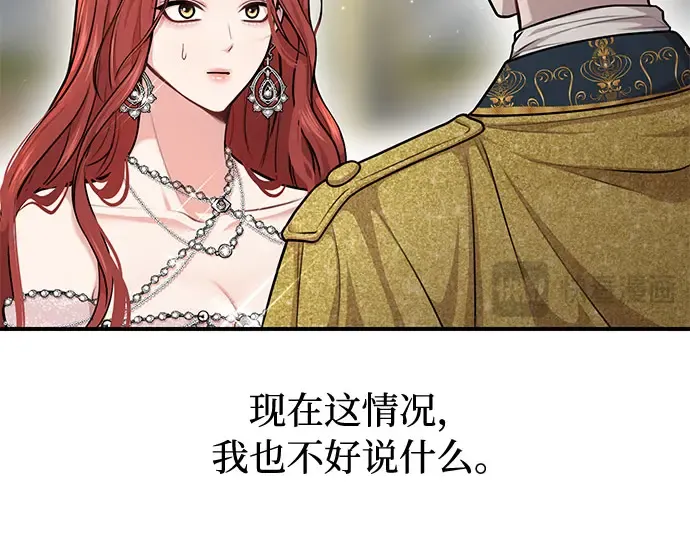 第24话 私生子丑闻 第228页