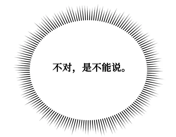 第24话 私生子丑闻 第230页