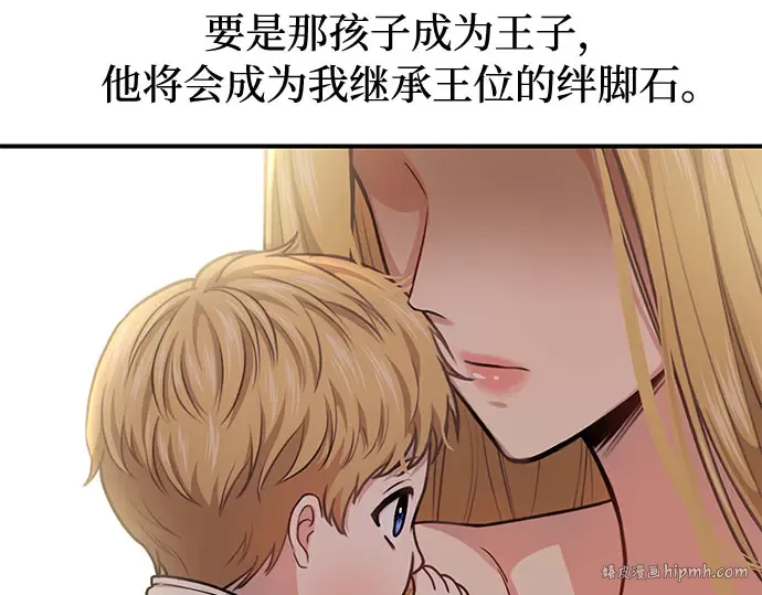 第24话 私生子丑闻 第232页