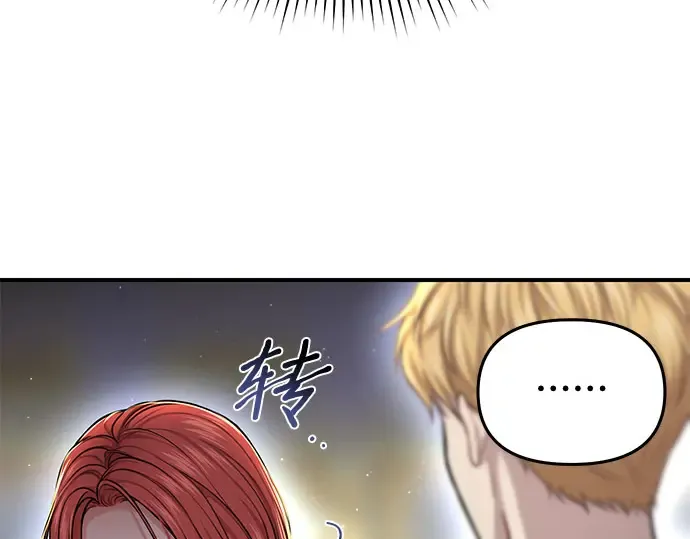 第24话 私生子丑闻 第236页
