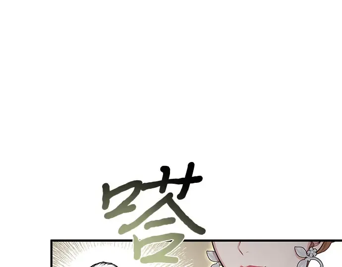 第24话 私生子丑闻 第243页