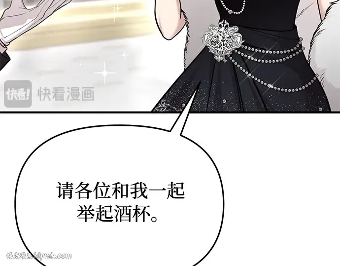 第24话 私生子丑闻 第248页