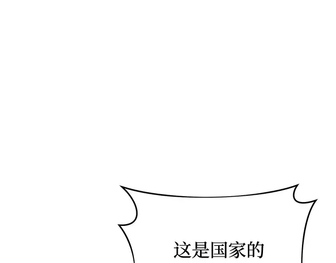 第24话 私生子丑闻 第250页