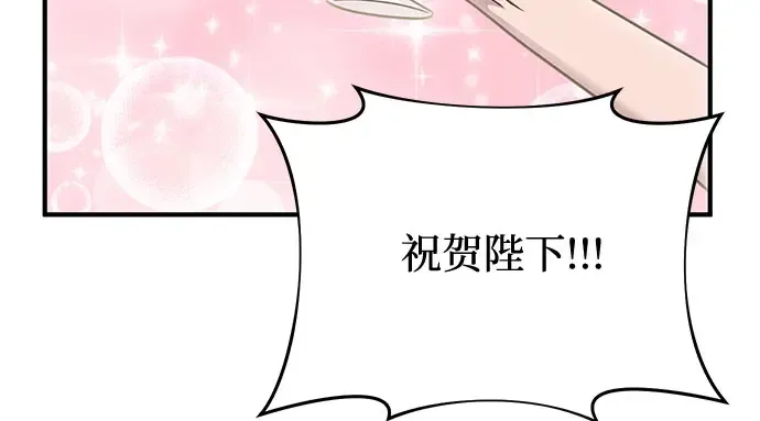 第24话 私生子丑闻 第253页